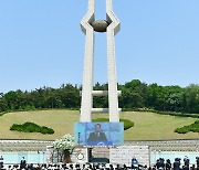 제42주년 5·18민주화운동 기념식 '기념사'