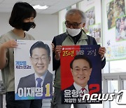 '인천 계양을 선거 벽보 확인해요'