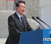 5·18민주화운동 기념식 기념사 하는 윤석열 대통령