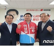 유제두 전 권투 세계챔피언, 이상일 용인시장 후보 '지지'