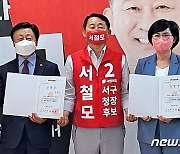 '장종태 전략 공천' 반발..김인식·윤용대 대전시의원 민주 탈당·국힘 입당