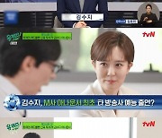 MBC 아나운서 김수지 "저작권료 월급 정도"..타 방송사 '유퀴즈' 출격(종합)