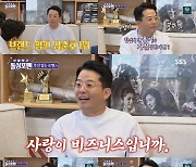 김준호 "♥김지민 돈 보고 만나는 것 아니란다"..'고해' 핑크빛 세레나데 ('돌싱포맨') [종합]