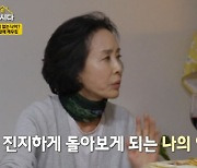 이경진 "암투병, 가치관 달라지게 했다"→"남성호르몬 때문에 성격 바뀌어졌다" (같이삽시다) [종합]