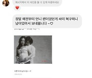 '안정환♥' 이혜원 "그 아이가 지금 '美 명문대' 합격한 20살"..팬 선물에 '찐감동'