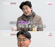 '나는 솔로' 8기 훈훈한 첫 등장..'장도연 친구' 영호→'6기 영수 지인' 미군 장교 광수