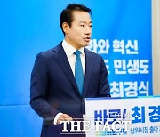 최경식 남원시장후보 선대위 "공갈협박·허위사실 유포 강경대응"