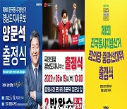 공식 선거운동 첫날, 민주당 '서부경남', 국힘·정의당 '창원'서 스타트
