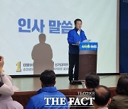 민주당 순천지역위, 선거대책위 출범식 개최