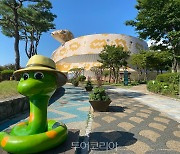 올 여름 '함평자연생태공원'서 안심 휴가 즐겨요!