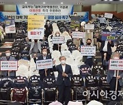 후폭풍 컸던 3주기 진단평가 그후.."정부 주도 획일 평가 개편하겠다"