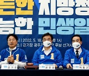 강기정 광주시장 후보-당 지도부 '군공항 이전' 속도 낸다