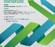 벤처혁신학회, '新 정부 중소벤처기업 혁신성장' 학술대회 개최