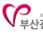 부산시자원봉사센터, 전국 최초 블록체인 기반 모바일 자원봉사자우대카드 발급