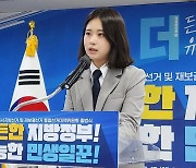 박지현 "경찰·검찰, 착각한 거 아냐" 국힘 "횡설수설"
