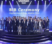 신한, 베트남에 디지털 사업 조직 출범.. 현지 IT기업 지분 인수