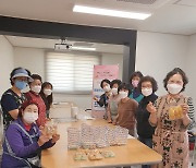 예산군 응봉면 주민자치센터, '사랑'이 함께하는 제과제빵 프로그램 운영