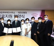 대전선병원, 대전출입국·외국인사무소와 업무협약