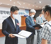 계룡장학재단, 올 1학기 장학금 7850만원 지급