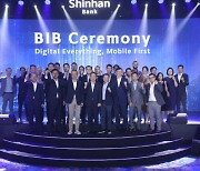 신한베트남은행, 디지털 사업 전담 'Future Bank Group' 출범