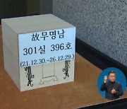 [어린이 인권 기획 9편] 발걸음도 떼기 전에..아기들이 죽어간다