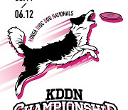 'KDDN Championship', 내달 11~12일 강아지숲서 개최