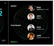 '실리콘밸리行 지원사격'..타입드, 스타트업 위한 웨비나 개최