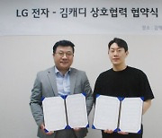 LG전자, 골프장 예약 플랫폼과 업무협약.."LG 프로빔 공급 확대"