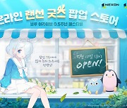 블루 아카이브, '에덴조약 편: 제2장 증명 불가능한 문제' 업데이트