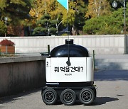 '자율주행로봇 민간협의체' 발족..기업 18곳 참여