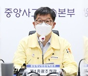 [단독] '과학방역' 자문위, 대통령 직속 아닌 총리 산하 설치 검토