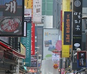 [로버트 파우저, 사회의 언어] 서울을 걷다, 간판을 읽다