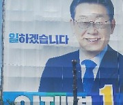 이재명, "현수막 잘보이려 가로수 가지치기" 주장에 고발 대응