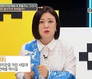 '연애의 참견' 서장훈, 절친의 수상한 행동에 분노
