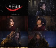 뮤지컬 '웃는 남자' 프로필 촬영 현장 메이킹 영상 공개