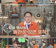 '라떼9' 이진혁, "지금이라면 상상도 못할 TMI.." 과거 스타주소록에 경악