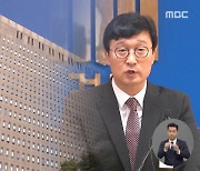 조국 수사 차장검사가 서울중앙지검장..'윤석열의 검사들' 복귀