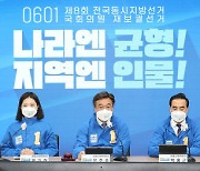 지방선거 D-14, 민주당 '역전 드라마' 가능할까