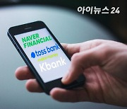 빅테크부터 인터넷은행까지..사업자대출 시장 커진다