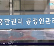 공무원 선거 관여 행위 주의 당부 "무관용 강력  대응"