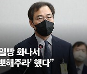 윤재순 "생일빵 화나 뽀뽀 요구"..성비위 사과에도 논란 증폭
