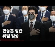 중앙지검장에 '조국 수사' 송경호 유력..한동훈, 尹사단 중용 임박