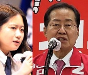 '대구 사골국' 박지현 발언에..홍준표 "듣도 보도 못한 사람이"