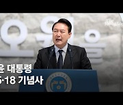 '민주의 문' 들어간 尹.."임기내 5·18, 헌법전문 들어갈 듯"