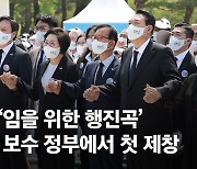 "산 자여 따르라" 尹 마스크까지 들썩..전례없는 '오월의 광주'[영상]