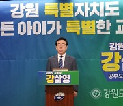 강삼영 도교육감 후보 "특별자치도에 걸맞은 교육 환경 구축"