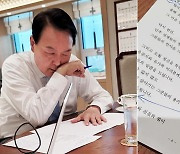 尹 5·18 기념사 일부 유출..'보안 규정' 위반 논란