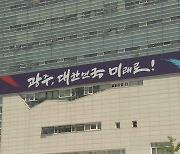 광주광역시, 지역 중소기업 온라인몰 입점 지원