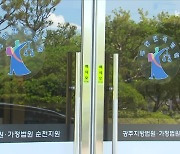여수산단 취업 미끼 거액 가로챈 전 여수시의원 징역형