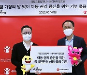 더핑크퐁컴퍼니, 세이브더칠드런에 5천만 원 상당 물품 기부